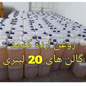 روغن ارده کنجد ایرانی 