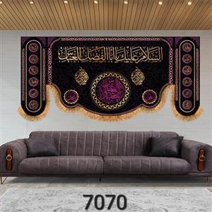 کتیبه مخمل پشت منبری 150در70 کد 7070  متن یا ابالفضل چاپ سابلیمیشن