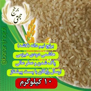 برنج هاشمی اعلا - 10 کیلویی