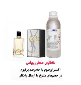 ادکلن ایو سن لوران لیبر باکس اصلی اورجینال