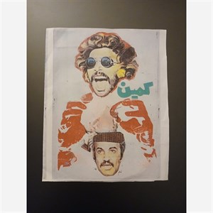 فیلم سینمایی کمین