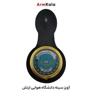 آویز سینه دانشگاه هوایی ارتش