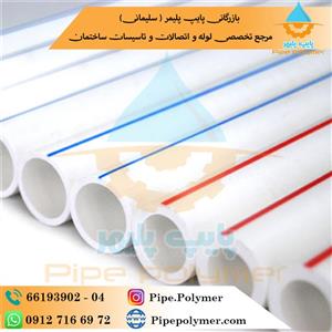 لوله ۳ لایه ۴۰ آذین