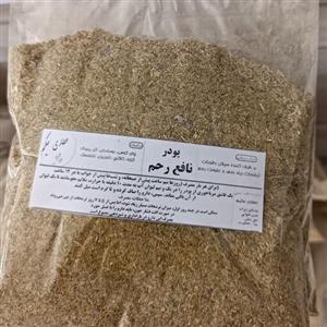 پودر نافع رحم، ضد عفونت رحم