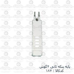 نیم تنه یانیم پایه پنکه سانی مدل 2001یاکلید بیزی