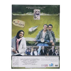 فیلم سینمایی چک 