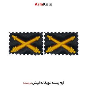 آرم رسته توپخانه ارتش مدل پفکی