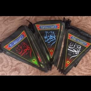 ریسه پرچمی چهارده معصوم  مشکی