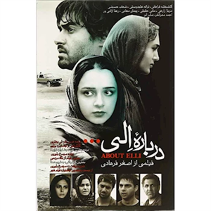 فیلم سینمایی درباره الی 