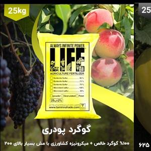 گوگرد پودری بنتونیت دار  25 کیلویی