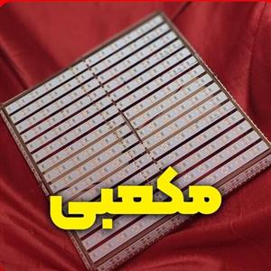 لامپ دست ساز مکعبی80 وات