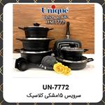 سرویس قابلمه گرانیت یونیک ۱۵پارچه مشکی کلاسیک Unique UN-7772