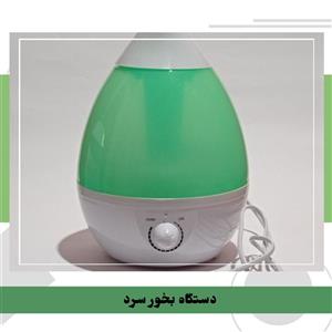 دستگاه بخور سرد اشکی