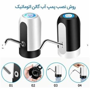 پمپ آب گالن مدل شارژ با برق