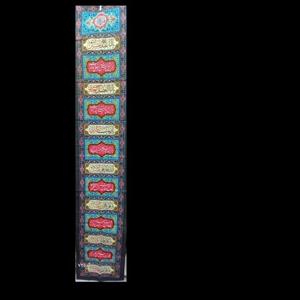 کتیبه ستونی عرض 45