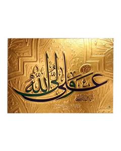 لوح هنر قاب شاسی علی ولی الله کد 349