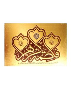 لوح هنر قاب شاسی فاطمة الزهرا سلام الله علیها کد384
