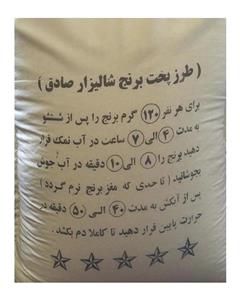 شالیزار صادق برنج صدری استخوانی عطری 100 خالص بسته کیلویی 
