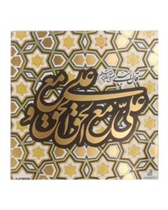 لوح هنر قاب شاسی علی مع الحق کد 356