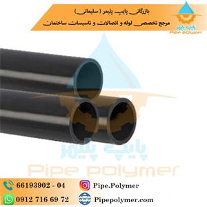 لوله استخری پیمتاش سایز ۵۰