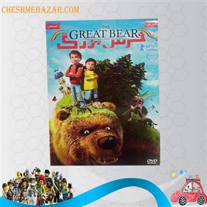 انیمیشن خرس بزرگ The Great Bear