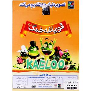 انیمیشن قورباغه خنگ 1