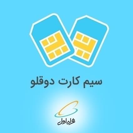  سیم کارت اعتباری رایتل