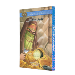 کتاب دست دوم نسیم محمدی