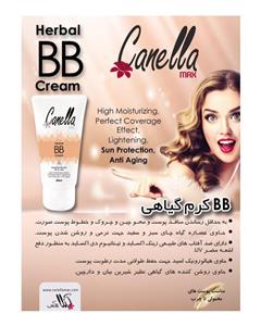 کنلامکس BB کرم گیاهی - مناسب پوست های معمولی تا چرب -50 ml 