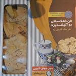 نان خشک سنتی یزدبدون جوش شیرین بسته بندی 1کیلویی