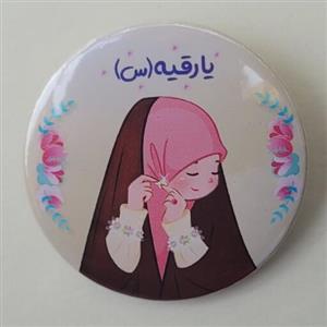 پیکسل محرم یارقیه دخترانه ( ده عددی)