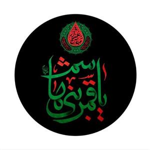 پیکسل سردار طرح محرم و اربعین یا قمر بنی هاشم کد423