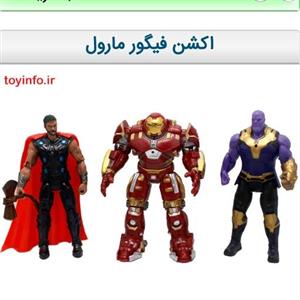 اکشن فیگور مارول