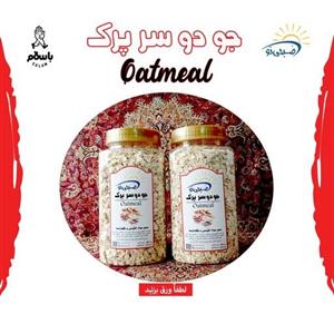 جو دو سر پرک یا یولاف پرک (400 گرمی)