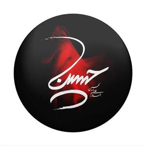 پیکسل سردار طرح محرم و اربعین یا حسین کد413