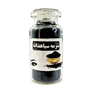 سرمه سیاهدانه توتیا 