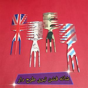 شانه فشن تبری  طرحدار شانه حالت تبری شانه استایل طرحدار تبری شانه حالت تبری طرح دار