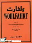 کتاب ولفارت اپوس 54 چهل تمرین مقدماتی برای ویولن - اثر فرانتس ولفارت - نشر سرود