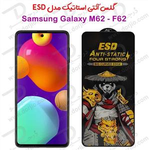 گلس شفاف آنتی استاتیک Samsung Galaxy M62 مدل ESD Anti-Static