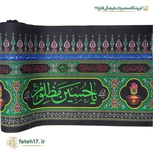 کتیبه افقی محرمی