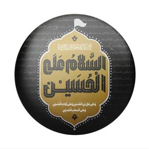پیکسل سردار طرح محرم و اربعین سلام بر حسین کد 414