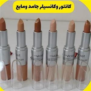 کانتور وکانسیلر ویولت