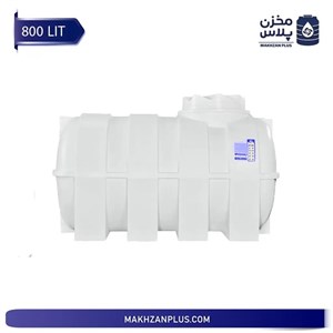 مخزن 800 لیتری سه لایه افقی