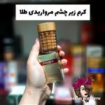 کرم مروارید شب ایمیجز  ضد تیرگی و چین و چرک و ضد پف زیر و دور چشم