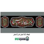 کتیبه محرم جنس مخمل قابل سفارش در هر ابعاد و سایزی با هر طرح دلخواهی