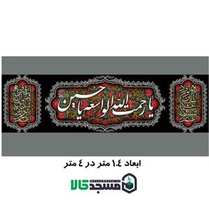 کتیبه محرم جنس مخمل قابل سفارش در هر ابعاد و سایزی با طرح دلخواهی 