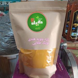 زرد چوبه هندی توبک طلایی (250گرمی) عطاری چهل گیاه