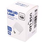 لامپ USB LED مینی و بسیار کوچک با توان 1w وات