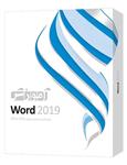 آموزش Word 2019 پرند