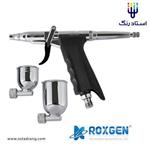 پیستوله ایربراش تفنگی کاسه بغل روکسژن(ROXGEN) مدل TR-GP